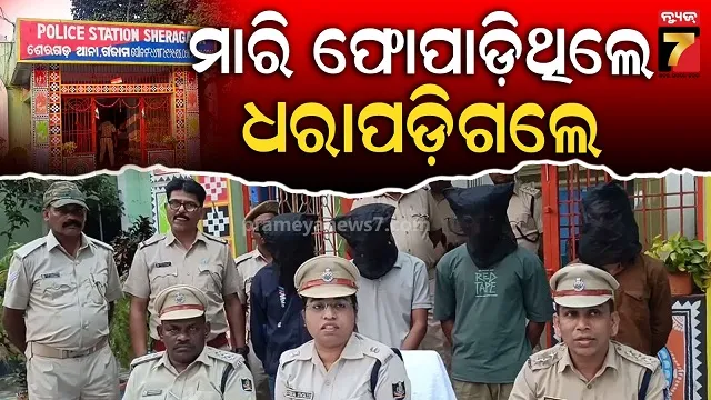 ଶାଗୁଆନ-ଜଙ୍ଗଲରୁ-ମିଳିଥିଲା-ଅର୍ଧ-ଦଗ୍ଧ-ମୃତଦେହ,-ଧରାପଡିଲେ-୪-ଅଭିଯୁକ୍ତ