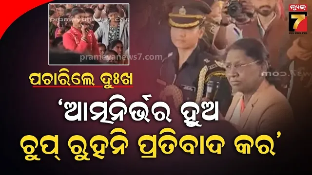 ଜନ୍ମମାଟିରେ-୩-ଦିନ-ରହି-ଫେରିଲେ-ମହାମହିମ:-ଗାଁ-ଲୋକଙ୍କୁ-ଭେଟିଲେ,-ସମସ୍ୟା-ଶୁଣିଲେ