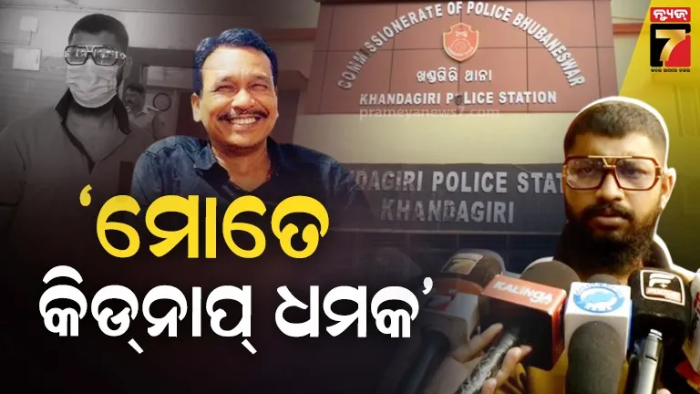 ମୋତେ-ହାରାସ୍-କରାଯାଉଥିଲା,-ବାବୁ-ପର୍ସନାଲ୍-କିଛି-ନକଲେ-ବି-ଲୋକ-ଲଗାଇ-କରାଉଥିଲେ…