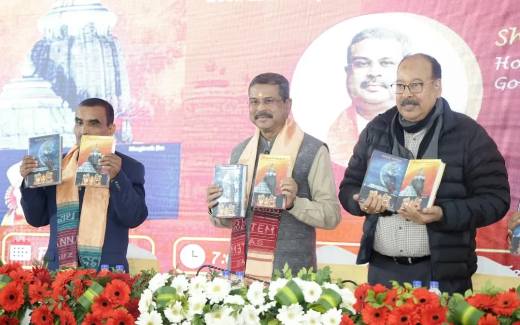 ‘ଭଗବାନ-ଜଗନ୍ନାଥ’-ପୁସ୍ତକର-ଇଂରାଜୀ-ଓ-ହିନ୍ଦୀ-ସଂକଳନ-ଉନ୍ମୋଚିତ;-‘ଲକ୍ଷ୍ମୀପୂରାଣ’-ମହିଳା-ସଶକ୍ତିକରଣର-ବାର୍ତ୍ତା:-ଧର୍ମେନ୍ଦ୍ର-ପ୍ରଧାନ