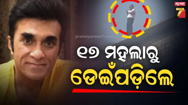 ପ୍ରଥମେ-ହାତଯୋଡ଼ିଲେ,-ତା’ପରେ-୧୭-ମହଲାରୁ-ତଳକୁ-ଡେଇଁ-ପଡ଼ିଲେ;-ପ୍ରସିଦ୍ଧ-ବେକେରୀ-ମାଲିକଙ୍କ-ଆତ୍ମହତ୍ୟା
