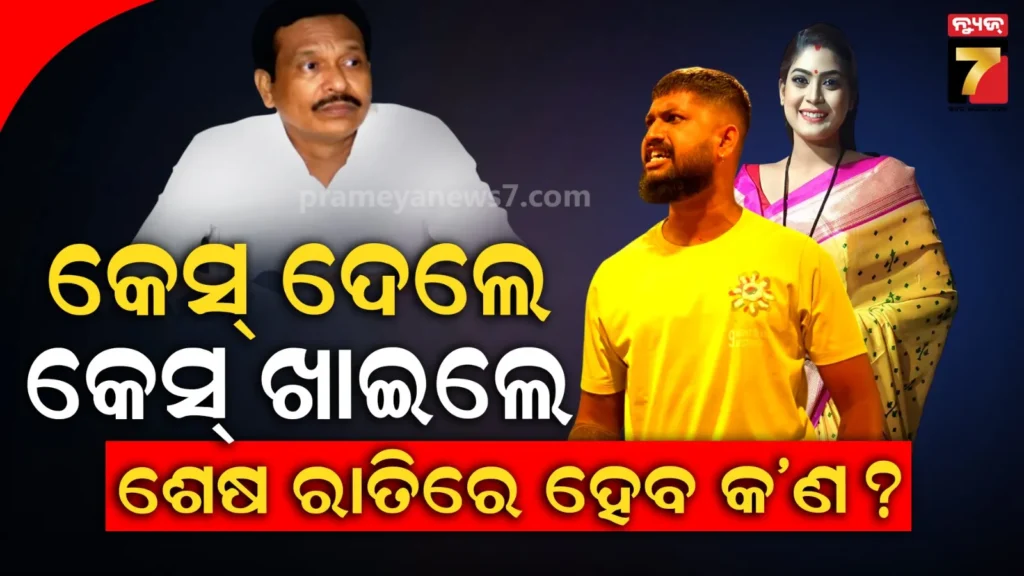 jatra-controversy-:-ଆଜି-ହୋଇପାରିବ-ତ-ଶେଷ-ଦେଖା-?-କମିଟି-ପକ୍ଷରୁ-ତୁଳସୀ-ମାଲିକ-ନାଣ୍ଡୁ-ବାବୁ,-କଳାକାର-ସାଇ-ଏବଂ-ପାୟଲ-ନାଁରେ-ଏତଲା