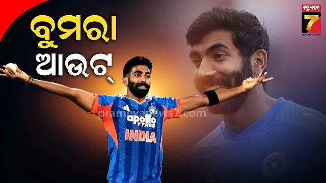 ପ୍ରଥମେ-ହର୍ଷିତ-ରାଣା-ଏବେ-ଜସପ୍ରିତ-ବୁମରାହ,-ଟିମ୍-ଇଣ୍ଡିଆର-ବଢିଲା-ଟେନ୍‌ସନ୍