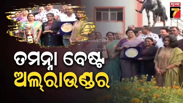 ତମନ୍ନା-ଭୋଇଙ୍କୁ-ବେଷ୍ଟ-ଅଲରାଉଣ୍ଡର-ଛାତ୍ରୀ-ଭାବେ-ଖଣ୍ଡପଡ଼ା-ଟ୍ରଫି-ପ୍ରଦାନ