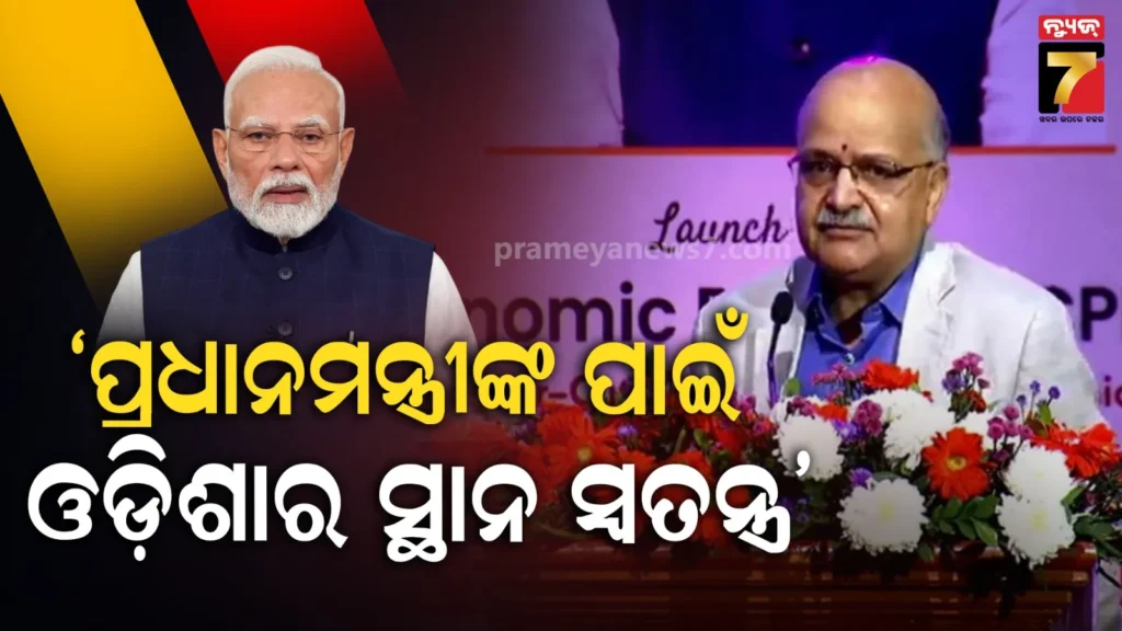 ଓଡ଼ିଶା-ପ୍ରତି-ପ୍ରଧାନମନ୍ତ୍ରୀଙ୍କ-ଆଟାଚମେଣ୍ଟ-ବେଶୀ,-କେବଳ-ଓଡ଼ିଶାର-ଭିଜନ-ଡକ୍ୟୁମେଣ୍ଟ-ନିଜେ-ରିଲିଜ-କରିଛନ୍ତି-ମୋଦୀ