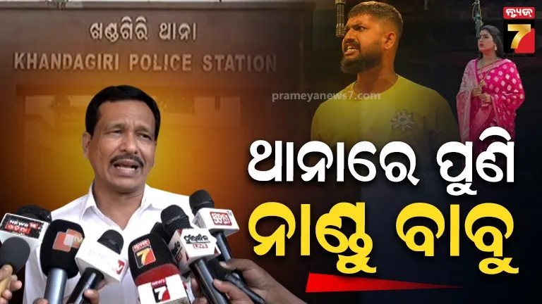 ଗଡ଼ୁଛି-ସମୟ,-ବଢୁଛି-ବିବାଦ…-ଖଣ୍ଡଗିରି-ଥାନାରେ-ପୁଣି-ହାଜର-ହେଲେ-ତୁଳସୀ-ଯାତ୍ରା-ପାର୍ଟି-ମାଲିକ
