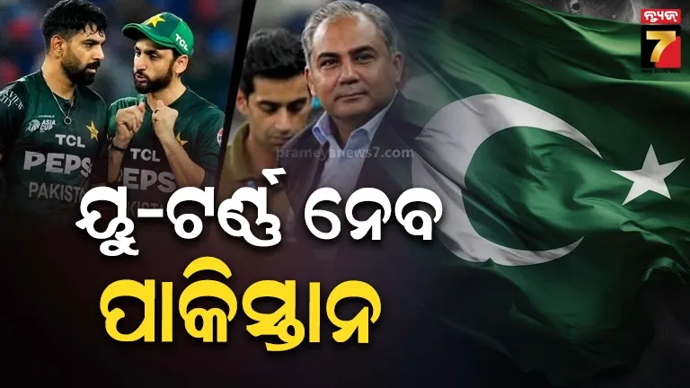 ପାକିସ୍ତାନ-ବୟକଟ-ବିବାଦ-ଭିତରେ-ନୂଆ-ମୋଡ଼,-ବ୍ୟାକ୍‌ଫୁଟ୍‌କୁ-ଆସିଲେ-ନକଭି