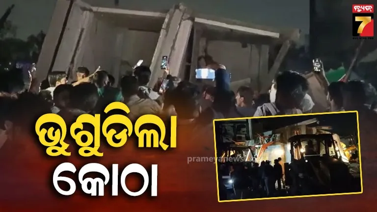 ରାଜସ୍ଥାନ-କୋଟାରେ-ଭୁଶୁଡ଼ିଲା-୨-ମହଲା-କୋଠା;-ଚାପି-ହୋଇ-୨-ଜଣଙ୍କ-ମୃତ୍ୟୁ,-୧୫-ଆହତ-ହସ୍ପିଟାଲରେ-ଭର୍ତ୍ତି