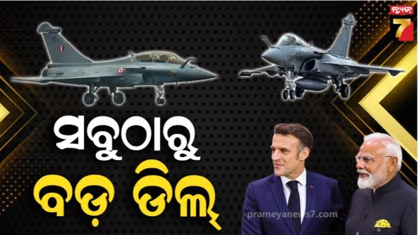 rafale-deal:-ଫେବ୍ରୁଆରୀ-ଶେଷରେ-ଭାରତ-ଆସିବେ-ଫ୍ରାନ୍ସ-ରାଷ୍ଟ୍ରପତି-ଇମାନୁଏଲ-ମାକ୍ରୋନ:-୧୧୪-ରାଫେଲ-ବିମାନ-କିଣିବାକୁ-ଡିଲ୍-କରିବ-ଭାରତ