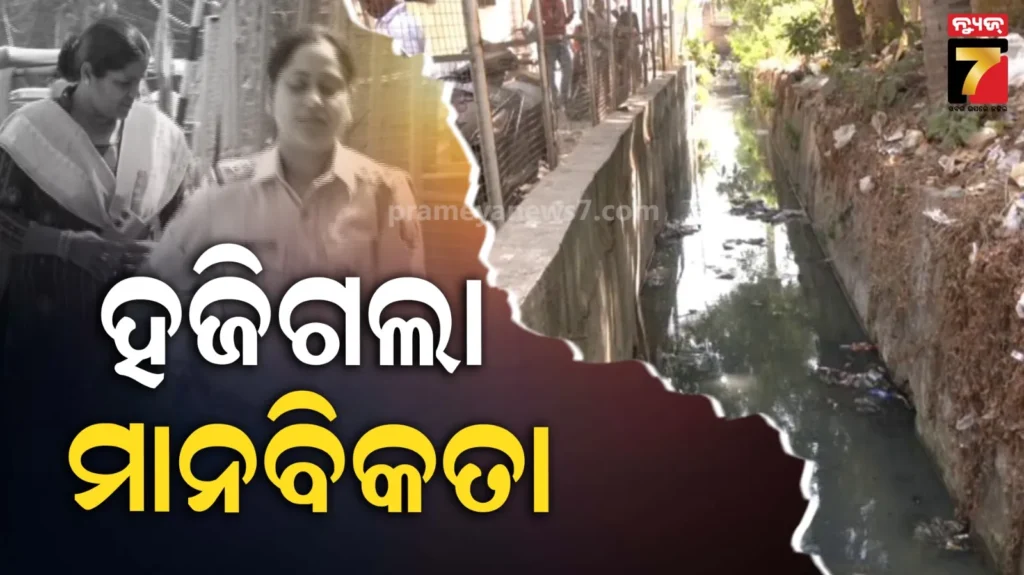 ମରିଗଲା-ମାନବିକତା,-ଡ୍ରେନ୍‌ରେ-ଫିଙ୍ଗି-ଦେଲେ-ନବଜାତର-ମୃତଦେହ