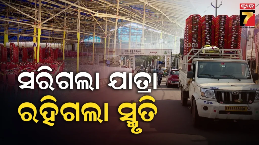ଖଣ୍ଡଗିରି-ଏବେ-ନିସ୍ତବ୍ଦ.-ଶୁଭୁନି-ସଂଳାପ,୧୪ଦିନରେ-୧୨କୋଟିରୁ-ଅଧିକ-ଟଙ୍କାର-ବେପାର