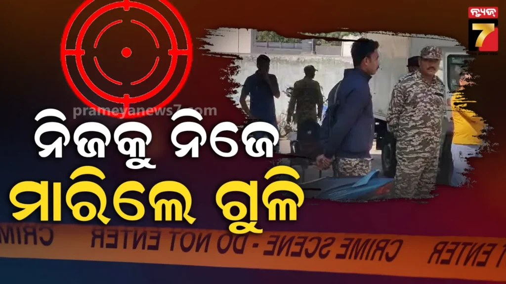 କ୍ୟାମ୍ପରେ-ଅଘଟଣ,-ନିଜକୁ-ନିଜେ-ଗୁଳି-କଲେ-crpf-ଯବାନ…