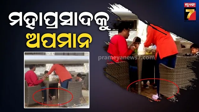 କଣ-କଲେ…ରେ….ମୁଣ୍ଡରେ-ମାରିବା-ବଦଳରେ-ଡାଇନିଂ-ଟେବୁଲ୍‌ରେ-ଚପଲ-ପିନ୍ଧି-ଖାଇଦେଲେ