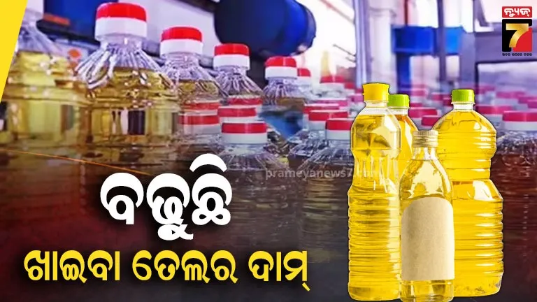 ଏବେ-କେବଳ-ଖାଦ୍ୟ-ପ୍ରସ୍ତୁତିରେ-ନୁହେଁ,-ବିମାନ-ଇନ୍ଧନରେ-ବ୍ୟବହାର-ହେଉଛି-ଖାଇବା-ତେଲ;-ଅସ୍ଥିର-ହେଉଛି-ମୂଲ୍ୟ-!
