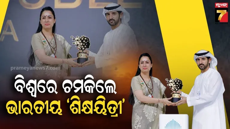 ମୁମ୍ବାଇ-ବସ୍ତିରୁ-ବିଶ୍ୱ-ମଞ୍ଚ;-‘ଗ୍ଲୋବାଲ-ଟିଚର-ପ୍ରାଇଜ୍-୨୦୨୬’-ଜିତିଲେ-ଭାରତୀୟ,-ରୁବଲ-ନାଗିଙ୍କୁ-ମିଳିଲା-୯-କୋଟି