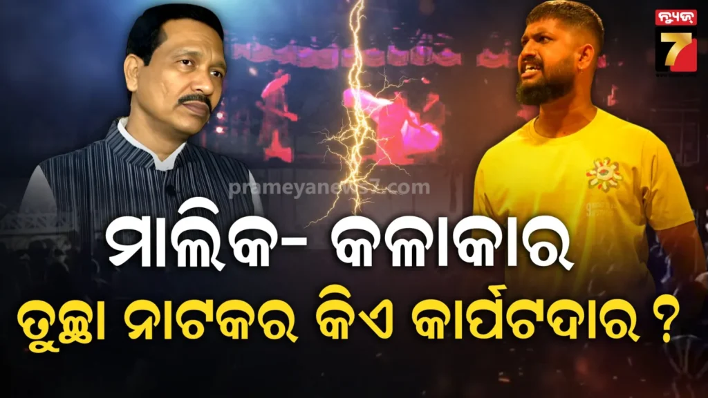 ସେତେବେଳେ-ପୀୟୂଷ,-ଏବେ-ସାଇ-;-ପବ୍ଲିସିଟି-ପାଇଁ-ମିଛ-ନାଟକ,-ନା-ନାଣ୍ଡୁ-ବାବୁଙ୍କୁ-ସତରେ-ଚିଟ୍-କରିଛନ୍ତି-ସାଇ-?