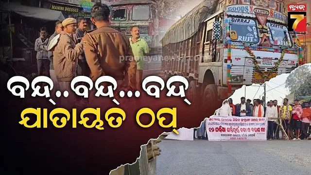 ପୂରଣ-ହେଲାନି-ଦୀର୍ଘ-ଦିନର-ଦାବି,-ସଂଗ୍ରାମୀ-ମଞ୍ଚର-ବିଭିନ୍ନ-ସମସ୍ୟା-ଦାବିରେ-ବିକ୍ଷୋଭ