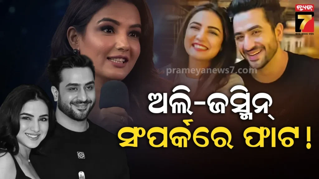 ପ୍ରେମିକା-ଜାସମିନ୍-ଭାସିନଙ୍କ-ସହ-ଭାଙ୍ଗିଗଲା-କି-ସମ୍ପର୍କ?-ଅଲି-ଗୋନିଙ୍କ-ସହ-ଦେଖିବାକୁ-ମିଳିଲା-ମିଷ୍ଟ୍ରି-ଗାର୍ଲ…ଚିଟିଂ-ଅଭିଯୋଗ-ପରେ-ମୁହଁ-ଖୋଲିଲେ