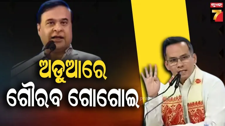 ଗୌରବ-ଗୋଗୋଇଙ୍କ-ବିରୋଧରେ-୫୦୦-କୋଟି-ଟଙ୍କାର-ମାନହାନି-ମାମଲା-ଦାୟର-କଲେ-ଆସାମ-ସିଏମ୍