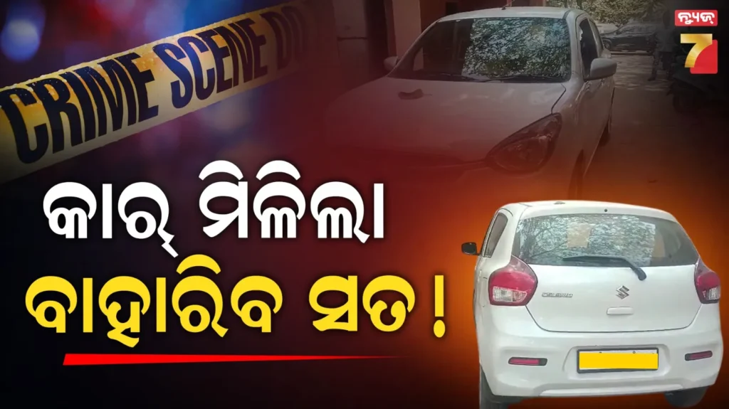 ଦିନେଶ-ଗିରଫ-ପରେ-ପୋଲିସକୁ-ମିଳୁଛି-ନୂଆ-ନୂଆ-ତଥ୍ୟ,-ହତ୍ୟାରେ-ବ୍ୟବହୃତ-କାର୍-ଜବତ