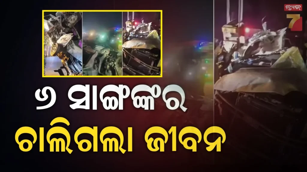 ରାଜସ୍ଥାନରେ-ମର୍ମନ୍ତୁଦ-ଦୁର୍ଘଟଣା-;-ଟ୍ରକକୁ-ଧକ୍କା-ଦେଲା-କାର,-ଚାଲିଗଲା-୬-ଜୀବନ