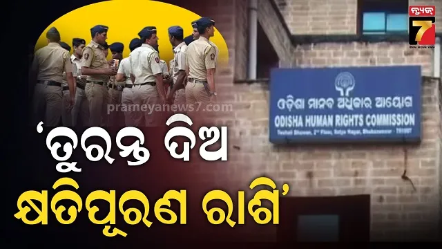 କନଷ୍ଟେବଲ-ନିଯୁକ୍ତି-ପରୀକ୍ଷା-ସମୟରେ-ମୃତ୍ୟୁ-ଘଟଣା:-ପରିବାରକୁ-ମିଳିବ-୧୦-ଲକ୍ଷ-ଟଙ୍କା-କ୍ଷତିପୂରଣ