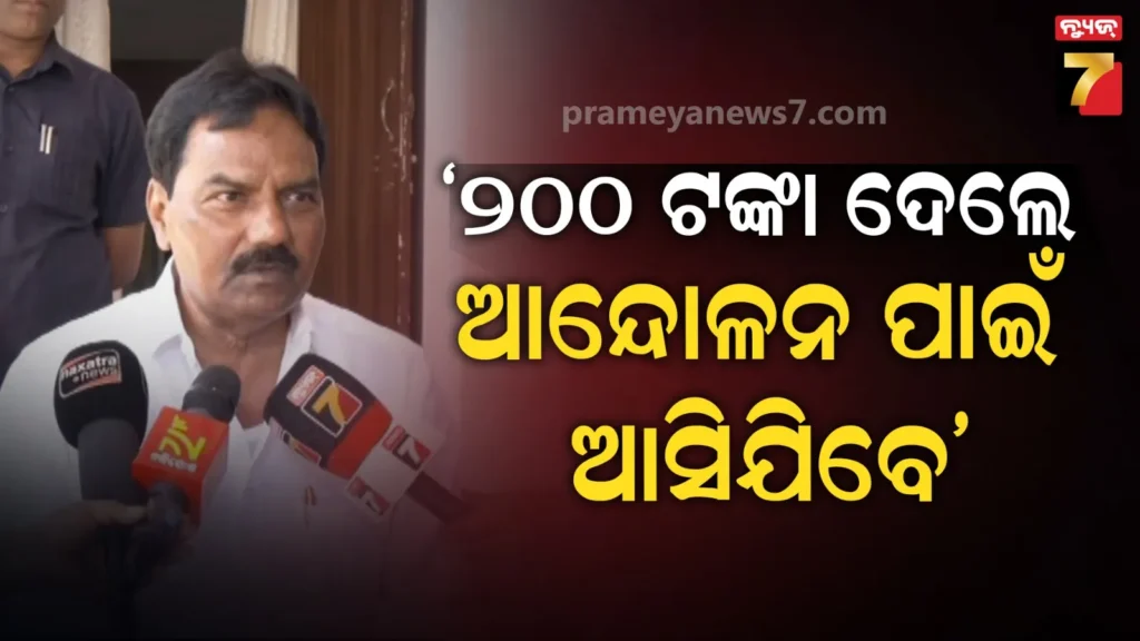 ବିଜେଡି-ଆନ୍ଦୋଳନର-ପ୍ରଭାବ-ଯାଜପୁରରେ-ପଡ଼ିବ-ନାହିଁ-କିମ୍ବା-ଓଡ଼ିଶାରେ-ବି-ପଡ଼ିବ-ନାହିଁ