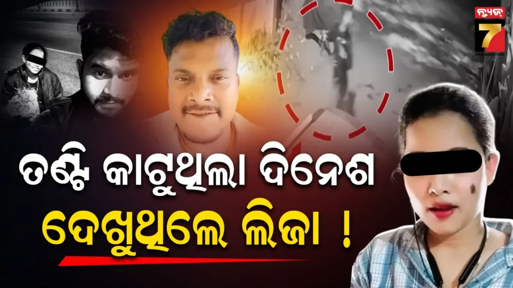ଫୋନ୍-ରିସିଭ୍-କଲାନି-ଲିଜା,-ଘର-ଭିତରେ-ଏକାଠି-ଦେଖି-କାଟିଦେଲା…