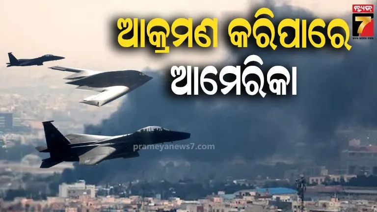 ଇରାନ-ଉପରେ-ଆକ୍ରମଣ-କରିବାକୁ-ପ୍ରସ୍ତୁତ-ହେଉଛି-ଆମେରିକା-!-ସାଟେଲାଇଟ୍-ଚିତ୍ରରୁ-ଜଣାପଡ଼ିଲା-ସତ