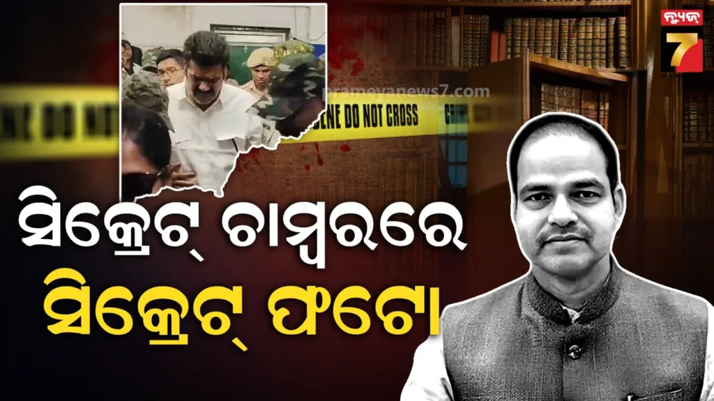 ବିକ୍ରମ-ପଣ୍ଡାଙ୍କ-ଆପତ୍ତିଜନକ-ଫଟୋ-ରଖିଥିଲେ-ପୀତବାସ,-ଚାର୍ଜସିଟ୍-ଖୋଲିଦେଲା-ଗୁମର