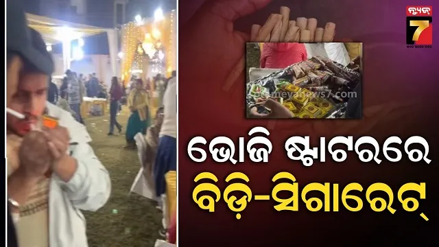 ଏକ୍‌-ବିବାହ-ୟେସା-ଭି:-ବିବାହ-ଉତ୍ସବରେ-ଖାଇବା-ସହ-ମିଳିଲା-ଏମିତି-କିଛି…ଲୋକେ-କହିଲେ-‘ରୟାଲ-ଟ୍ରିଟ୍’