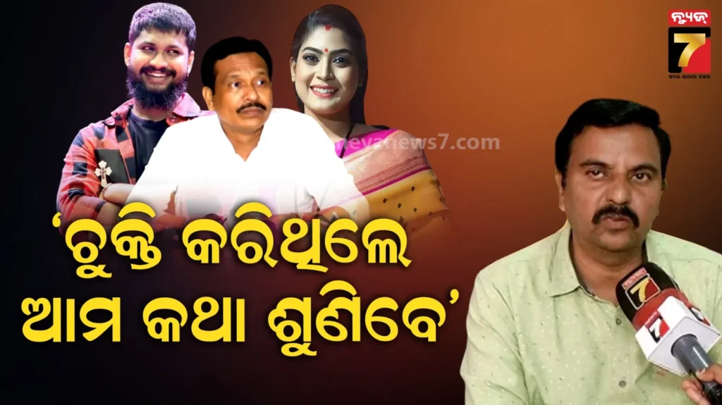 ତୁଳସୀ-ଗଣନାଟ୍ୟ-ଉପରେ-ମହତାବ-କମିଟି-ଖପ୍ପା,-ସଭାପତି-କହିଲେ-‘ଆମେ-କେସ୍-ପ୍ରତ୍ୟାହର-କରିବୁ-ନାହିଁ,-ଆମ-ସହ-ଧୋକ୍କା-ହୋଇଛି’