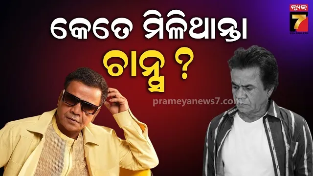 ରାଜପାଲ-ଯାଦବଙ୍କୁ-କୋର୍ଟଙ୍କ-କଡ୍ଡା-ଭର୍ତ୍ସନା,-ମିଳିଥିଲା-୨୫-ସୁଯୋଗ,-କିନ୍ତୁ-ଲାଭ-କଣ-?