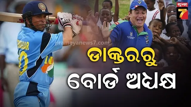 ନାମିବିୟାର-ସେହି-ଡାକ୍ତର,-ଯିଏ-କି-ମାଷ୍ଟର-ବ୍ଲାଷ୍ଟରଙ୍କୁ-କରିଥିଲେ-ଆଉଟ୍