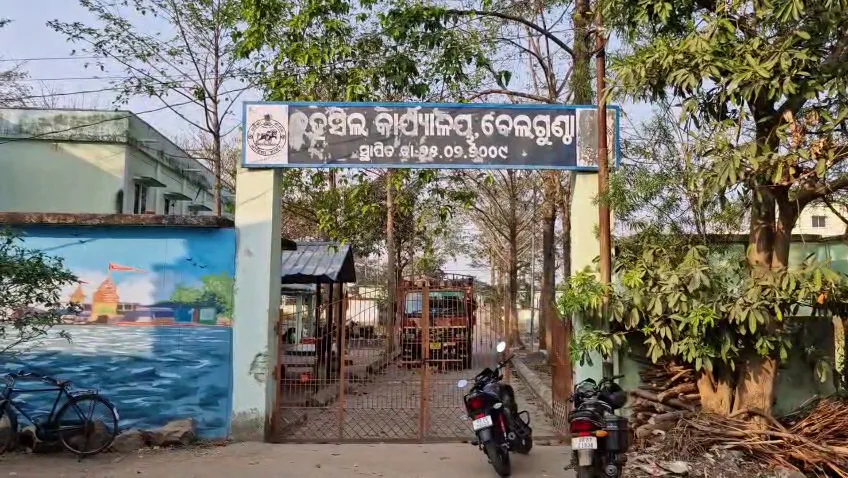ଭିଜିଲାନ୍ସ-ଜାଲରେ-ଅତିରିକ୍ତ-ତହସିଲଦାର,-୧୦-ହଜାର-ଟଙ୍କା-ନେବାବେଳେ-ଧରାପଡ଼ିଲେ