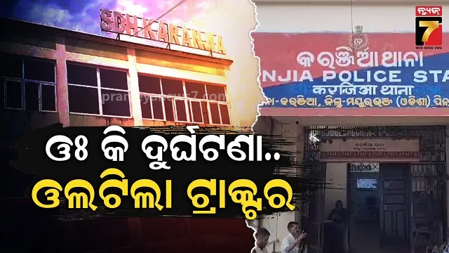ଅଶୁଭ-ଶନିବାର,-ଭାରସାମ୍ୟ-ହରାଇ-କେନାଲ-ଭିତରକୁ-ମାଡିଗଲା-ଟ୍ରାକ୍ଟର