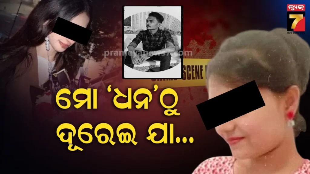 ପ୍ରେମିକର-ପ୍ରେମିକାକୁ-ହତ୍ୟାକଲା-ମୁମ୍ବାଇ-ଝିଅ,-ଭାଲେଣ୍ଟାଇନ୍-ସପ୍ତାହରେ-ଫୁଟାଇଦେଲା-ଗୁଳି