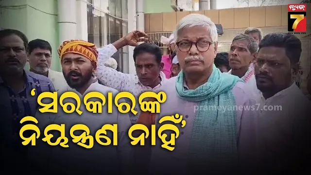 ମିଲରଙ୍କ-ଉପରେ-ନିୟନ୍ତ୍ରଣ-ନାହିଁ,-ଆଗକୁ-ଚାଷୀ-ଆନ୍ଦୋଳନ-ତୀବ୍ରତର-ହେବ