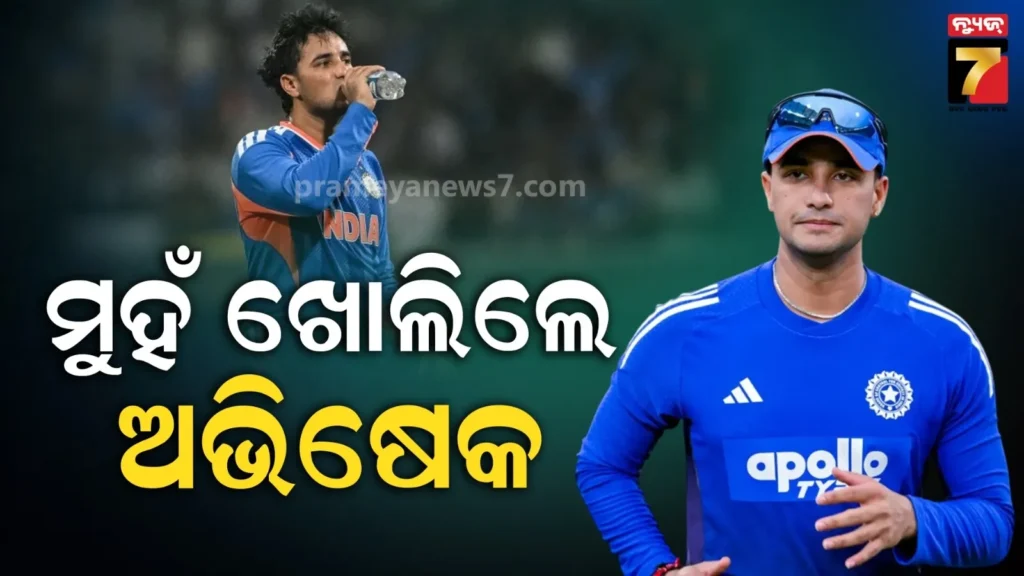 ସସପେନ୍ସ-ହଟାଇଲେ-ଅଭିଷେକ,-ଭିଡିଓରେ-କହିଲେ-କେମିତି-ଅଛି-ସ୍ୱାସ୍ଥ୍ୟ…ଦେଲେ-ନିଜର-ଅପଡେଟ୍