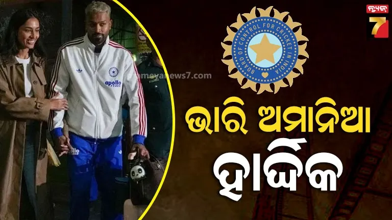 ବିସିସିଆଇ-ନିୟମକୁ-ଫୁ’,-ପ୍ରେମିକାଙ୍କୁ-ଧରି-ନିର୍ଦ୍ଧୁମ-ବୁଲୁଛନ୍ତି-ଟିମ୍-ଇଣ୍ଡିଆର-ଅଲ୍‌ରାଉଣ୍ଡର-ଷ୍ଟାର…