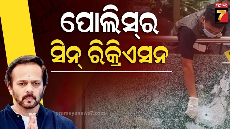 ସୁଟର୍-ଫେରାର-ହୋଇଥିବା-ରାସ୍ତାରେ-ପହଞ୍ଚିଲା-ମୁମ୍ବାଇ-ପୋଲିସ,-ପୁଣେ-ହାଇଓ୍ବେରେ-ରୋହିତ-ସେଟ୍ଟୀ-ମାମଲାର-ସିନ୍-ରିକ୍ରିଏସନ୍