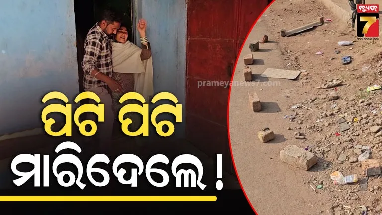 ସାମାନ୍ୟ-ବଚସାରୁ-ହତ୍ୟାକାଣ୍ଡ,-କ୍ରିକେଟ୍-ବ୍ୟାଟ୍‌ରେ-ପିଟି-ପିଟି-ମାରିଦେଲେ…