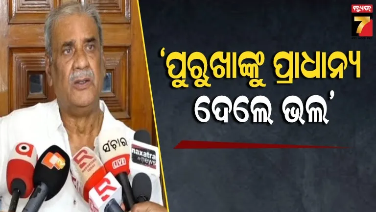 ରାଜ୍ୟସଭା-ପ୍ରାର୍ଥୀ-ନେଇ-ପରୋକ୍ଷରେ-ପୁରୁଖା-ନେତାଙ୍କୁ-ସମର୍ଥନ-ଦେଲେ-ଅଶୋକ-ପଣ୍ଡା