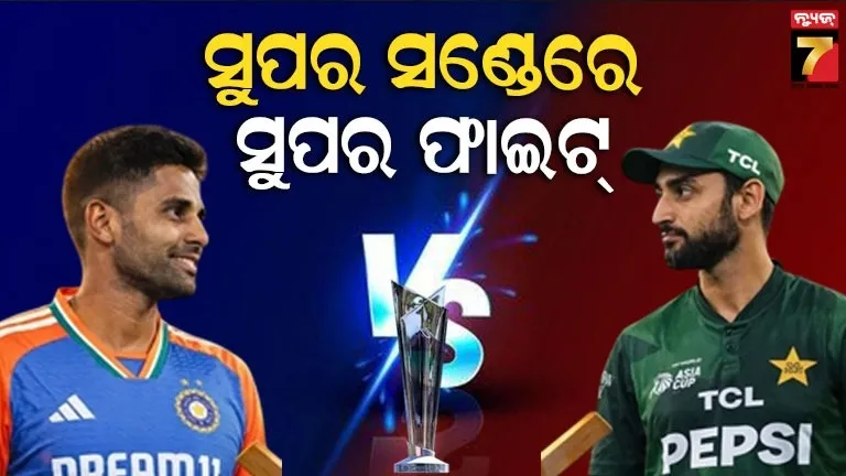 ଭାରତ-ପାକିସ୍ତାନ-ଟକ୍କର-:-ମହା-ମୁକାବିଲା-ପୂର୍ବରୁ-ଅଭିଷେକ-ସୁସ୍ଥ-!-ଇଷାନଙ୍କୁ-ପାଇଁ-ଚିନ୍ତାରେ-ପାକ୍