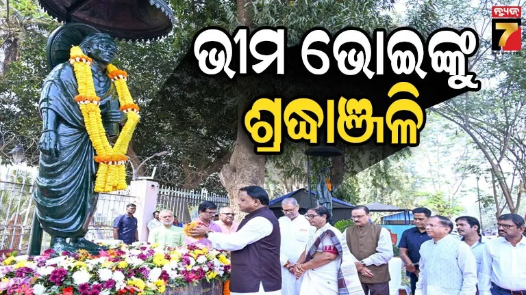 ସନ୍ଥ-କବି-ଭୀମ-ଭୋଇଙ୍କ-ତିରୋଧାନ-ଦିବସରେ-ଶ୍ରଦ୍ଧାଞ୍ଜଳି-ଜଣାଇଲେ-ମୁଖ୍ୟମନ୍ତ୍ରୀ