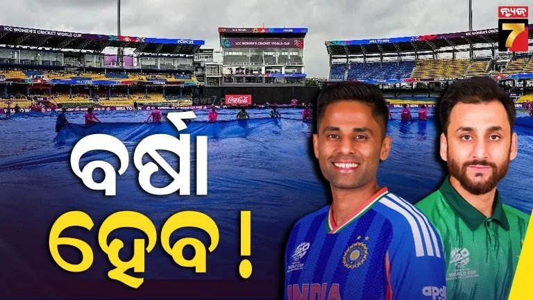 ବର୍ଷା-ହେବ-ନା-ଶୁଖିଲା-ରହିବ-?-ଶ୍ରୀଲଙ୍କା-ପାଣିପାଗ-ବିଭାଗର-ରିପୋର୍ଟ-ପରେ-ଚିନ୍ତାରେ-ସମସ୍ତେ
