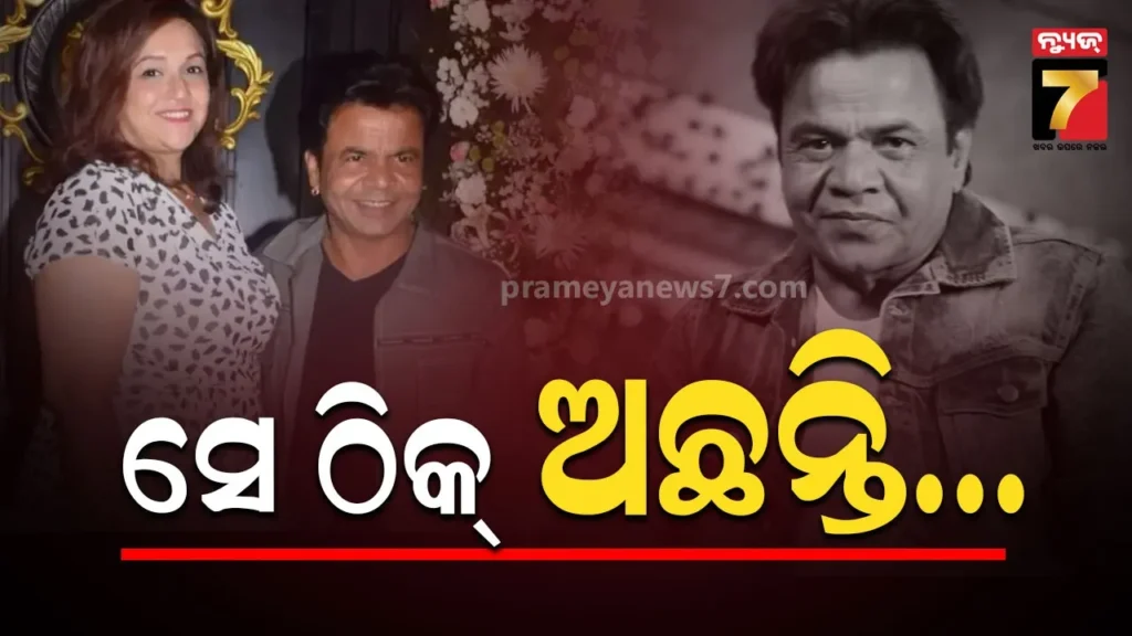 ରାଜପାଲ-ଜେଲରୁ-ବାହାରିବା-ନେଇ-ମୁହଁ-ଖୋଲିଲେ-ପତ୍ନୀ,-କହିଲେ-‘ସେ-ଜେଲରେ-ଠିକ୍‌-ଅଛନ୍ତି-’