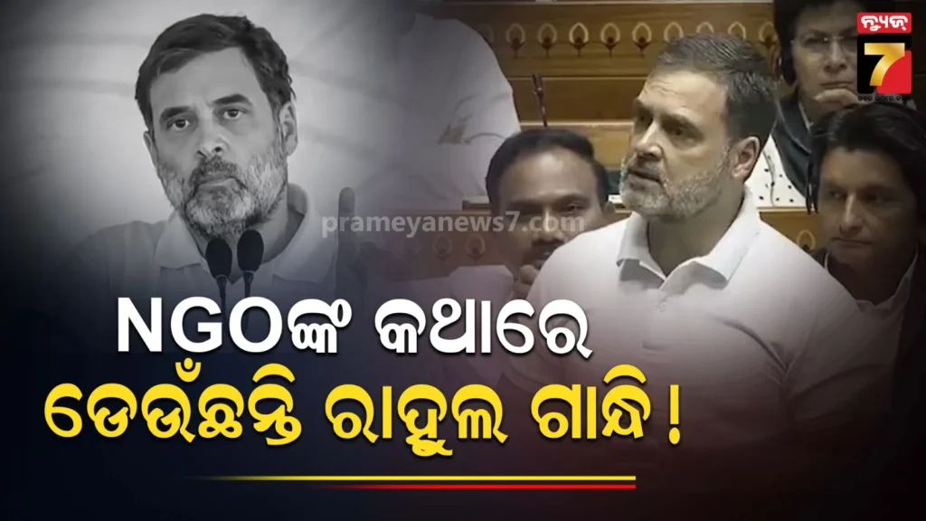 କଂଗ୍ରେସ-ଉପରେ-ଗର୍ଜିଲେ-କିରେନ-ରିଜିଜୁ,-କହିଲେ-ଗୃହର-ସୁଚାରୁ-ସଞ୍ଚାଳନ-ଚାହୁଁ-ନାହାନ୍ତି-ରାହୁଲ-ଗାନ୍ଧି