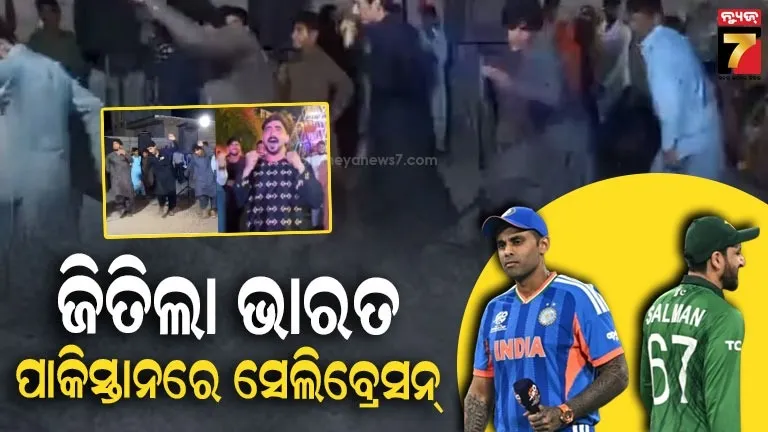ଭାରତର-ବିଜୟକୁ-ସେଲିବ୍ରେଟ୍-କଲା-ବଲୁଚିସ୍ତାନ,-ଧୁମ୍-ନାଚିଲେ-ପିଲାଠୁ-ବଢ଼ୁା;-ଭିଡିଓ-ଭାଇରାଲ୍‌