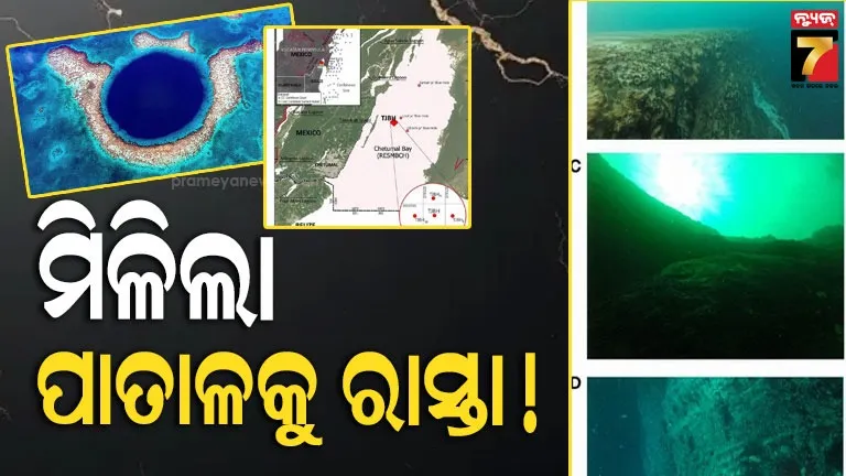 ସମୁଦ୍ର-କୂଳରେ-ଅନ୍ତହୀନ-ଗର୍ତ୍ତ,-ଗଭୀରତା-ମାପି-ପାରିଲାନି-ମେସିନ୍;-ଭିତରେ-ଗୁମ୍ଫା-ସୁଡ଼ଙ୍ଗ-ଦେଖି-ବୈଜ୍ଞାନିକ-ତାଜୁବ୍‌